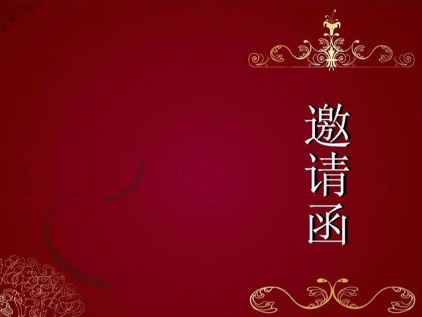 【邀請函】 心日源誠邀您與會12月19日蘇州工業企業能效提升交流會