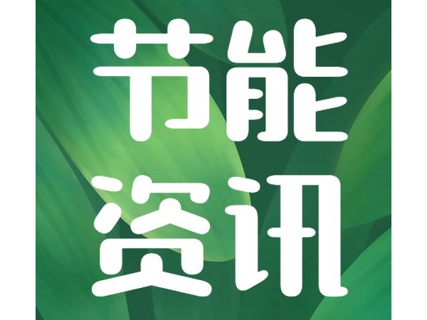 蘇州園區(qū)光伏+儲(chǔ)能引導(dǎo)政策來(lái)了