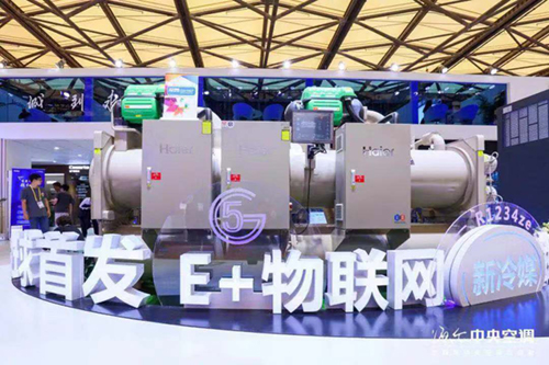 海爾磁懸浮變頻離心機(jī)組