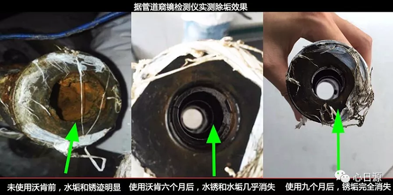 電子除垢儀使用前后效果對比 電子除垢儀使用前后效果對比