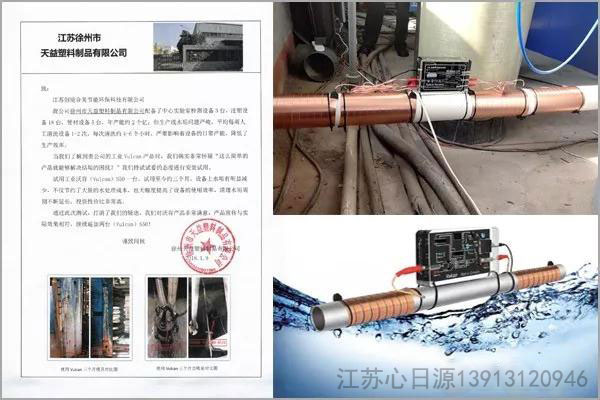 沃肯電子除垢儀應用于注塑行業 沃肯電子除垢儀應用于注塑行業