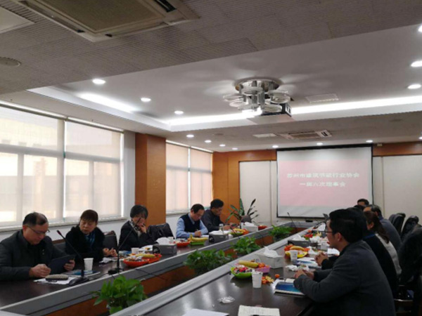 心日源再獲殊榮,董事長黃晨東先生當選為蘇州建筑節能協會副會長-2 心日源再獲殊榮,董事長黃晨東先生當選為蘇州建筑節能協會副會長-2