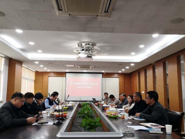 心日源再獲殊榮,董事長黃晨東先生當選為蘇州建筑節能協會副會長-3 心日源再獲殊榮,董事長黃晨東先生當選為蘇州建筑節能協會副會長-3