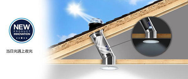 導(dǎo)光管原理