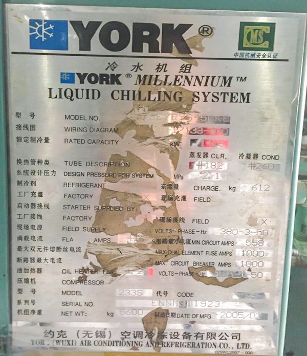 陳舊中央空調改造