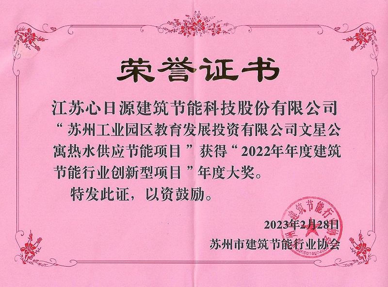 文星獲獎證書 文星獲獎證書