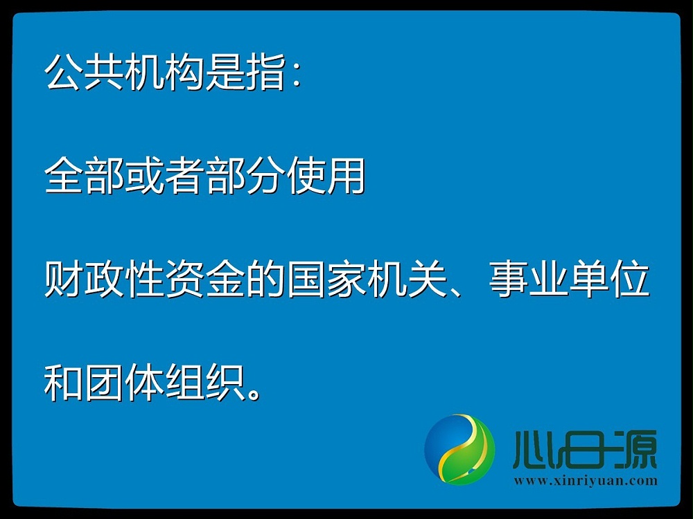 公共機構節能改造 公共機構節能改造