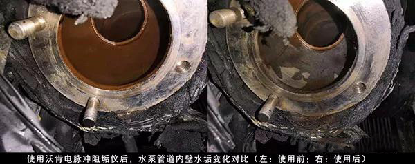 除垢效果對比 除垢效果對比