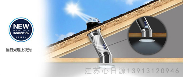 管道式日光照明 管道式日光照明