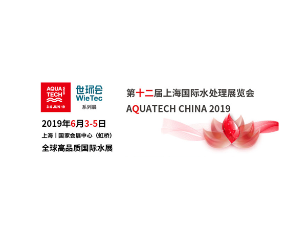 搶“鮮”知道，心日源生態(tài)除垢產(chǎn)品即將亮相2019年上海國(guó)際水展