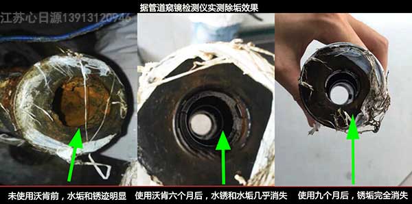 空調(diào)水系統(tǒng)管道除垢效果對(duì)比圖新水印