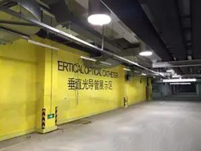 導光管照明地下空間案例 導光管照明地下空間案例