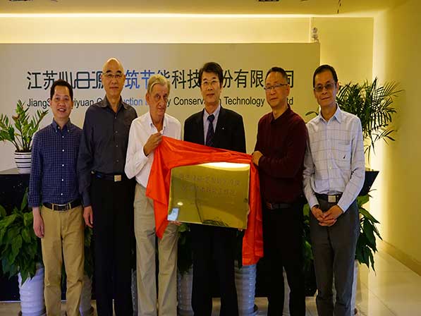 同濟(jì)大學(xué)與心日源建立冷媒研究工作室