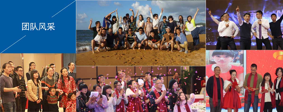 團隊風采yuan 團隊風采yuan
