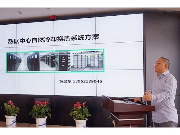 心日源與會園區(qū)能源變革沙龍，為數(shù)據(jù)中心節(jié)能提供系統(tǒng)解決方案