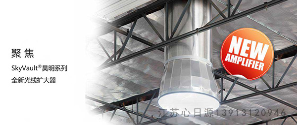 索樂圖導光管采光罩 索樂圖導光管采光罩