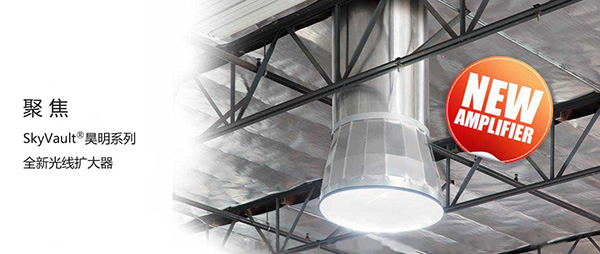 索樂圖導光管最大的型號