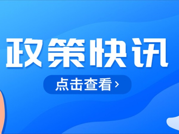 公共機構節(jié)能--2021年江蘇省公共機構節(jié)能示范單位創(chuàng)建評價驗收標準