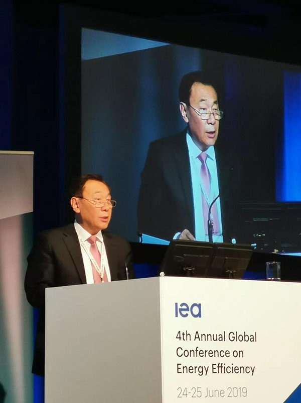 全球能效大會 全球能效大會