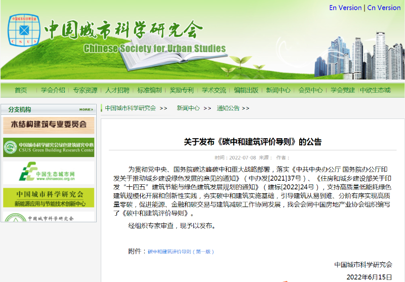 碳中和1 碳中和1